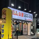 왕초돼지