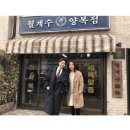 우정양복점