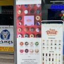 아이엠도넛 고강점