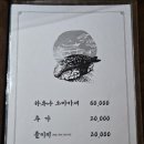 스시하루나 - 동구 송라로 65 | 스시하루나