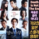 영화 '양의 나무' (羊の木,The Scythian Lamb) 무료 감상하세요! 이미지