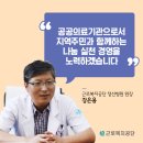근로복지공단 정선병원 이미지