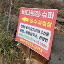 태안자연산횟집 | 태안 자연산 회 맛집 | 항포구횟집 포장 후기