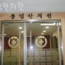 웅림한의원 이미지