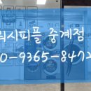 벽산세탁은행 이미지