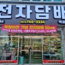 광양전자 네이버블로그