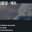 NICE그룹 NICE하게 취업하는 방법! 회사 소개 및 채용 정보 총정리~ [이공계 밥벌이]
