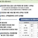 금산군보건소 이미지