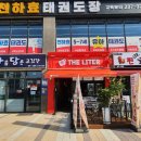 더리터목포평화광장점
