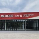 아성자동차서비스 이미지