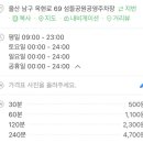 울대포차