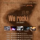 2006년 "We rock!" Tour concert!!! 기획공연 이미지