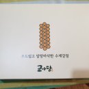 (주)교아당