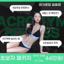 아크로짐 길음점 이미지