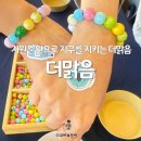 시민과 함께하는 수묵, 체험 만들기 | 울산축제 11월축제 더맑음 병뚜껑 업사이클링 자원순환 체험 후기