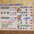 대국민막창먹는날 네이버블로그