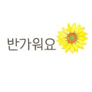 힙덕프렌즈