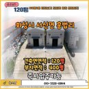 금복부동산공인중개사사무소 이미지