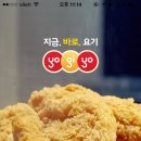 요기요치킨 - 부여군 계백로 318 | 요기요치킨
