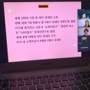 [유대인교육법_하브루타:성지혜선생님]강의 후기