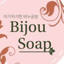 비쥬솝 이미지