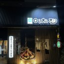 이치진 - 제주시 건주로 66 | 제주 직접 구워주는 양고기 맛집 이치진 | 사이드 전메뉴 내돈내산 찐후기