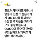 캐시워크 퀴즈 정답 이미지