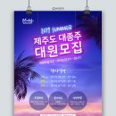 (주)대원 이미지