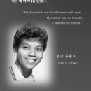 ♣“의사보다 엄마 믿었다” 윌마 루돌프의 명언 6 이미지