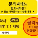 한마음정문약국 이미지