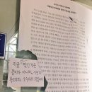 퀴어요정 박원순-시민인권헌장 폐기사건과 성소수자들의 연대 이미지