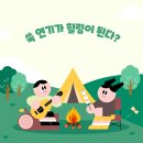 세종센텀한의원 | 🔥쑥 연기가 힐링이 된다?