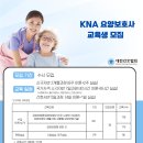케이엔에이