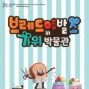 가위박물관 전북도민일보