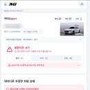 케이카(주) 분당용인정비 | 중고차 구매 후기 (1) 차 고르기와 각종 썰..(+케이카, 엔카)