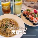 용산-159 | 용리단길 술집 이자카야 핫피엔도 방문 후기 | 감성술집 용산역술집