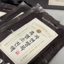 ㈜토종 | 흑염소진액효능 부작용 복용방법 뉴트리원 후기
