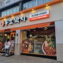 경인로497번길 | [부천/소사구 괴안동] 내돈내산 솔직후기 용호낙지 부천역곡역점