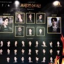 창조데칼 | 20240706 프랑켄슈타인(전동석, 박은태, 최지혜) 후기(feat. 근데 이제 생명의 위협을 느낀…)