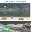 강가에 청기와집 민박 이미지