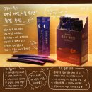 굿모닝 | 숙면에 좋은 차 잠 잘오는 흑하랑 상추 굿모닝편한밤 후기