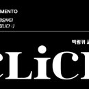 서울시립대학교 교육대학원 이미지