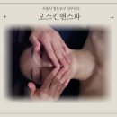 클랍에스테틱 - 포항시 북구 삼흥로74번길 24 | 당산피부관리 오스킨앤스파-클랍필링으로 피부결·톤까지 관리받은 후기, 당산에스테틱으로 추천