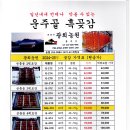 운주골