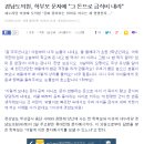 경남도의원, 학부모 문자에 "그 돈으로 급식비 내라" 이미지