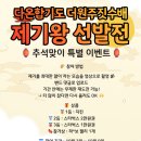 다온합기도&더원주짓수 명지 이미지