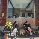 커피대장진주점 - 진주시 개양로 100 | 진주 망경동 카페 매료 구옥 개조한 성수동 감성 힙플 아기랑 방문 후기