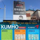 (주)한국공업사 이미지