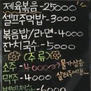 스타벅스충주시청DT점 | 충주 금릉동 [곱창의밤] 야채곱창 막창 알곱창 맛집 구연수 곱밤 솔직후기