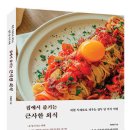건강한식탁 파스타 이미지